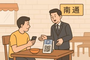 微信扫码点餐系统是怎么收费的？南通地区如何安装