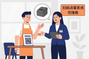 安徽扫码点餐系统搭建找哪个厂家和品牌？