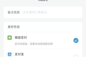 免开发拉卡拉缴费易H5支付