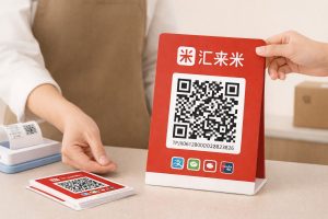 汇来米收款二维码怎么买？商户号开通后附送二维码立牌