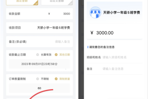 异地收款码收款小程序叫什么？是怎么开通的？