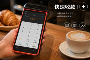 办理乐刷收银通收费么?远程收款有优势么